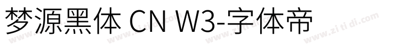 梦源黑体 CN W3字体转换